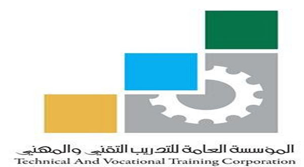 المؤسسة العامة للتدريب المهني والتقني
